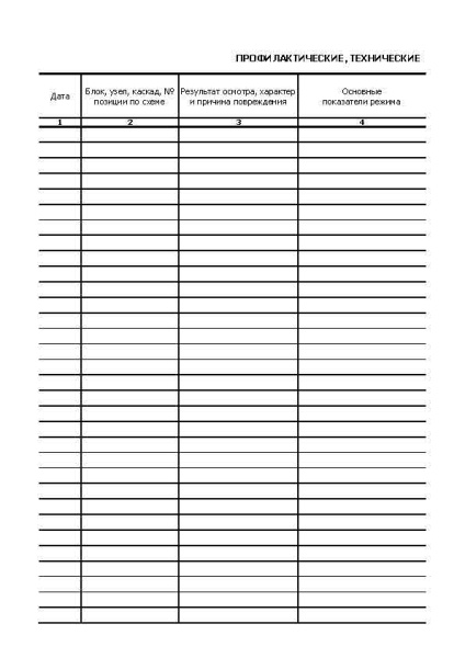 11040_Страница_04