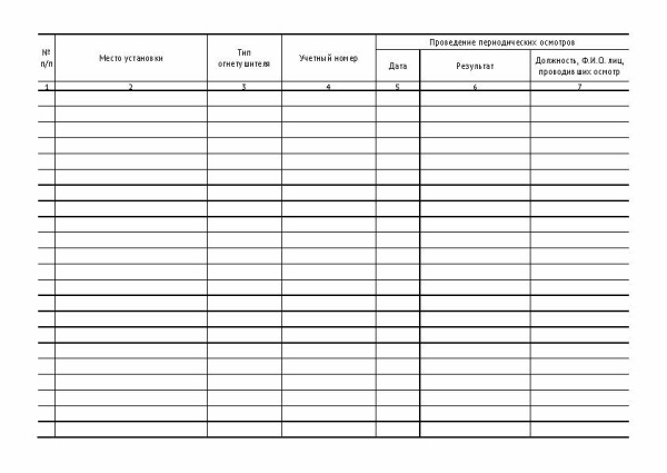 ПБ0001_Страница_2