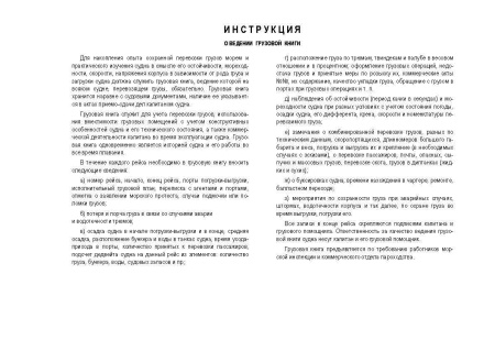 11001_Страница_2