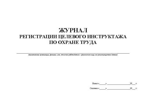 ТБ0019_Страница_1