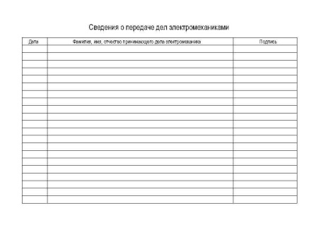 ЭЖ0004_Страница_08