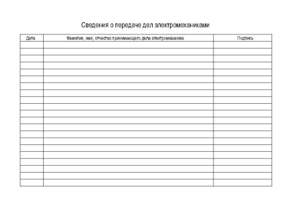 ЭЖ0004_Страница_08