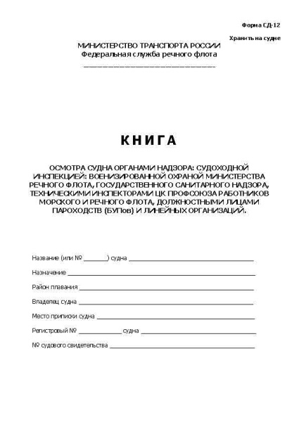 14011 СД-12_Страница_01