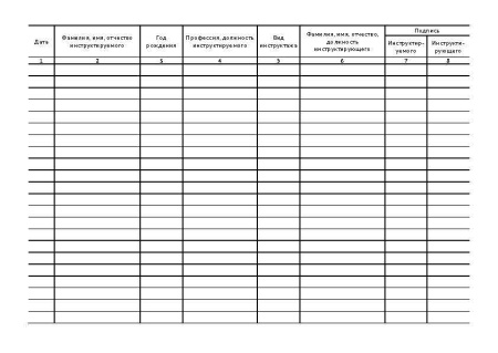 ЭЖ0001_Страница_2