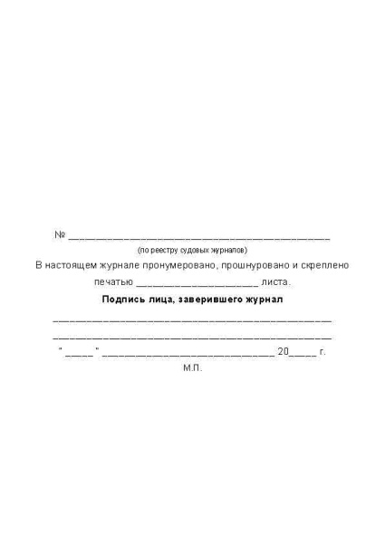 11038 Санитарный журнал_Страница_4