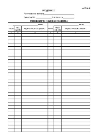 11040_Страница_31