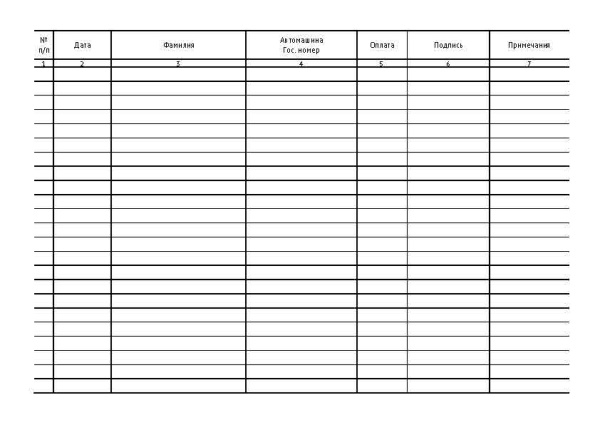 ТЖ0001_Страница_2