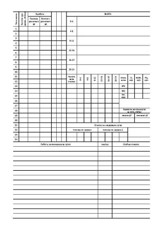 11011_Страница_2