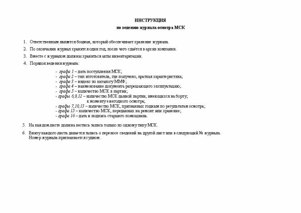 ГМ0002_Страница_2
