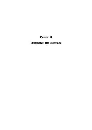 11030_Страница_05