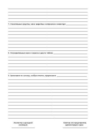 14011 СД-12_Страница_04