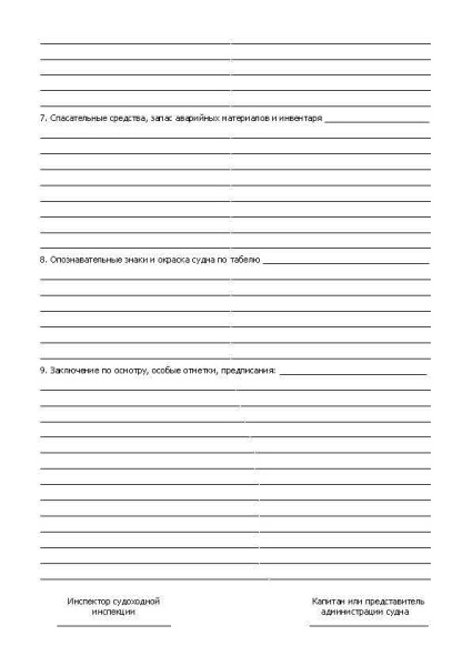 14011 СД-12_Страница_04