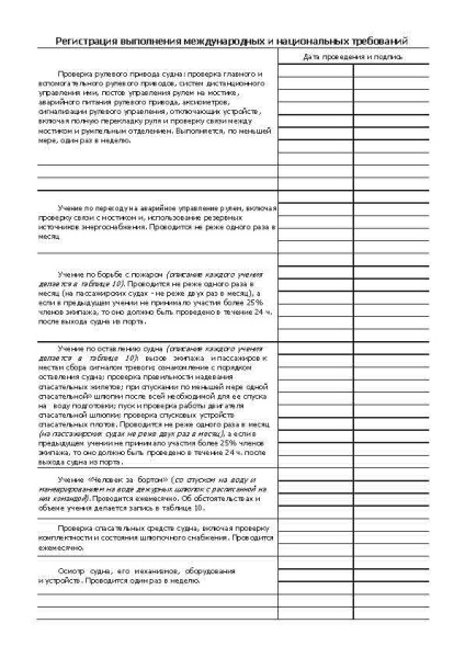 11070_Страница_07