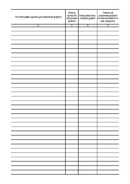 11064_Страница_4