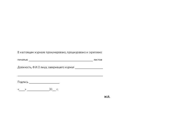 ЭЖ0002_Страница_3