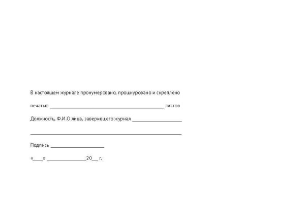 11003_Страница_3