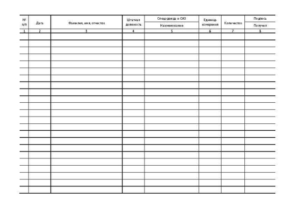 11044_Страница_2