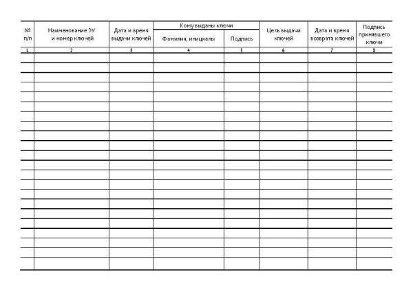 ЭЖ0005_Страница_2