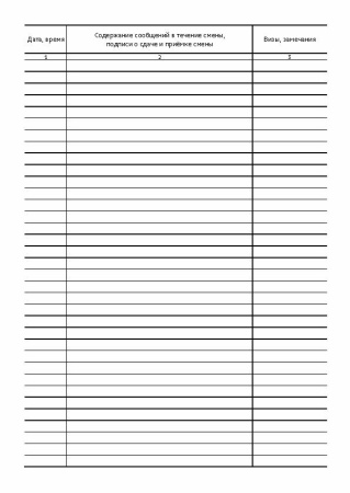 ТП0007_1_Страница_2