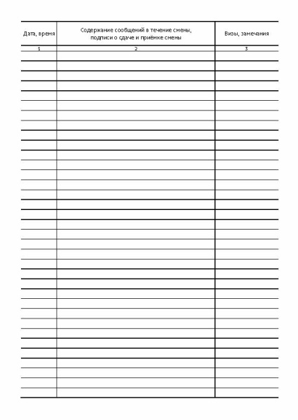 ТП0007_1_Страница_2