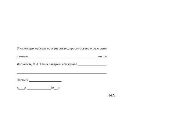 ЭЖ0003_Страница_4