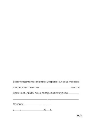 11046 Журнал_Страница_4