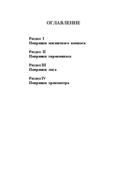 11030_Страница_02