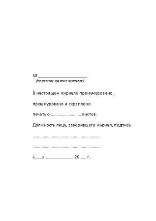 12021_Страница_6