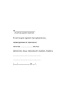 12021_Страница_8