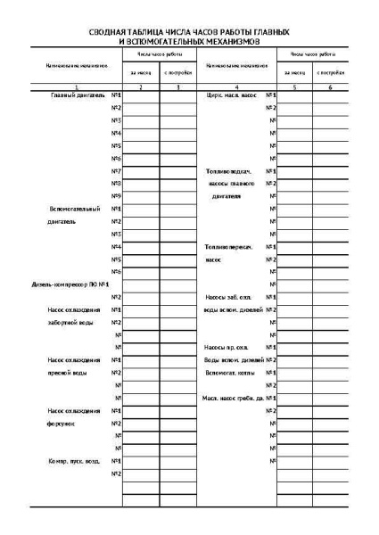 11011_Страница_4