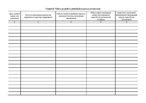 ЭЖ0006_Страница_5